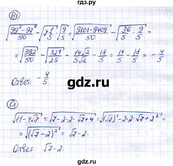 ГДЗ по алгебре 8 класс Глазков самостоятельные и контрольные работы  самостоятельные работы / СР-13 - Вариант 3, Решебник