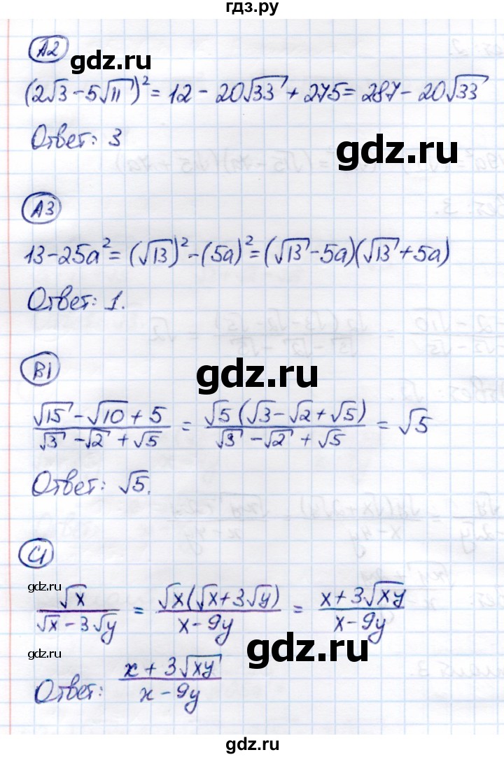 ГДЗ по алгебре 8 класс Глазков самостоятельные и контрольные работы  самостоятельные работы / СР-15 - Вариант 3, Решебник