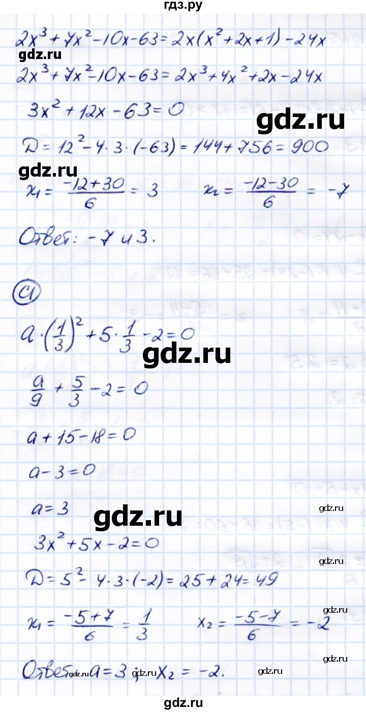 ГДЗ по алгебре 8 класс Глазков самостоятельные и контрольные работы  самостоятельные работы / СР-17 - Вариант 1, Решебник