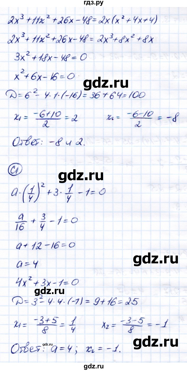 ГДЗ по алгебре 8 класс Глазков самостоятельные и контрольные работы  самостоятельные работы / СР-17 - Вариант 2, Решебник