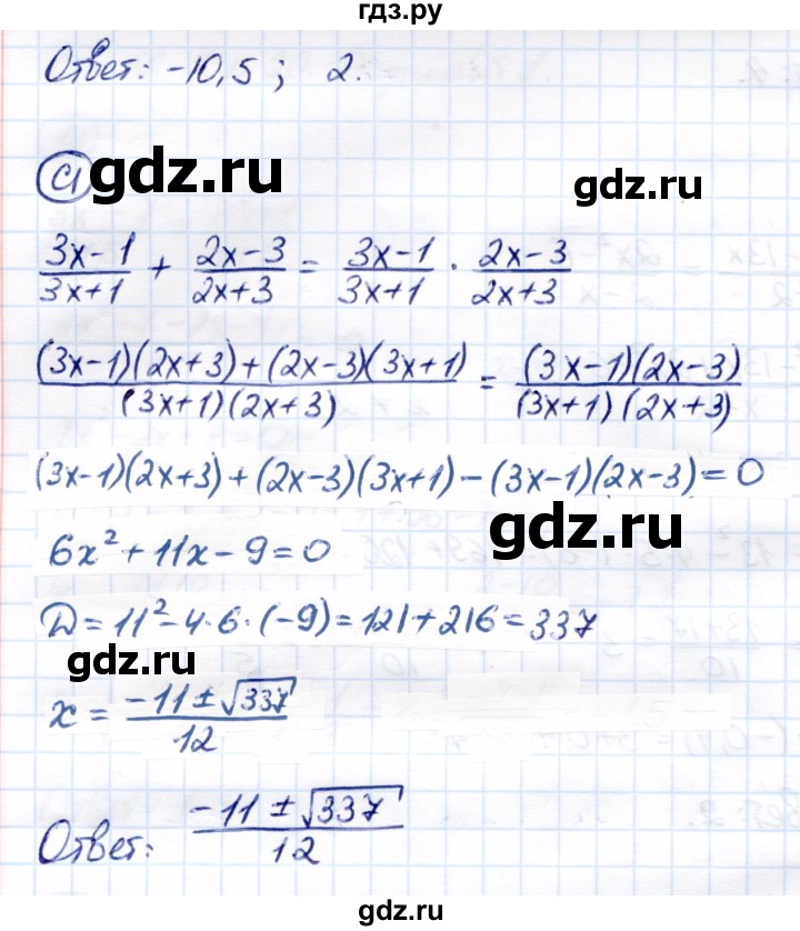 ГДЗ по алгебре 8 класс Глазков самостоятельные и контрольные работы  самостоятельные работы / СР-20 - Вариант 1, Решебник