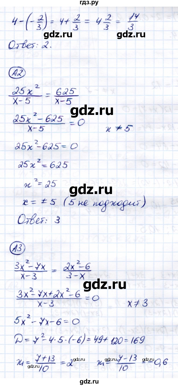 ГДЗ по алгебре 8 класс Глазков самостоятельные и контрольные работы  самостоятельные работы / СР-20 - Вариант 2, Решебник