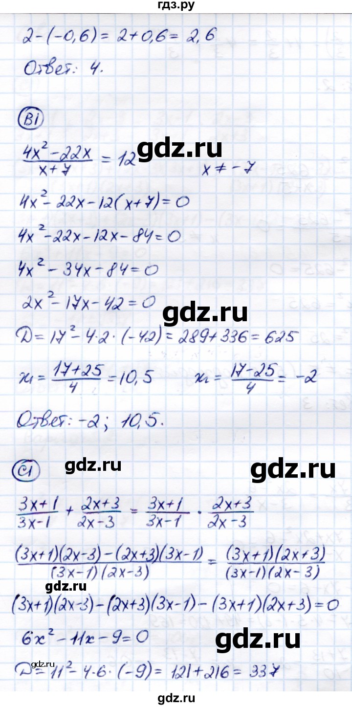 ГДЗ по алгебре 8 класс Глазков самостоятельные и контрольные работы  самостоятельные работы / СР-20 - Вариант 2, Решебник