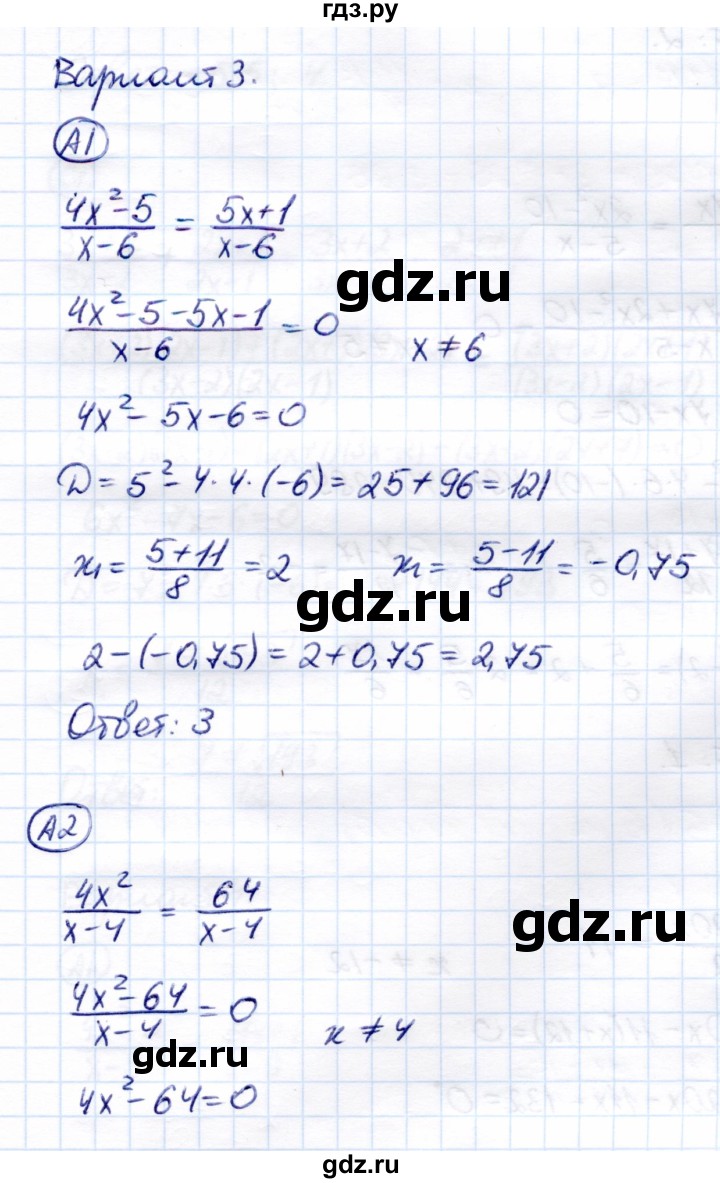 ГДЗ по алгебре 8 класс Глазков самостоятельные и контрольные работы  самостоятельные работы / СР-20 - Вариант 3, Решебник