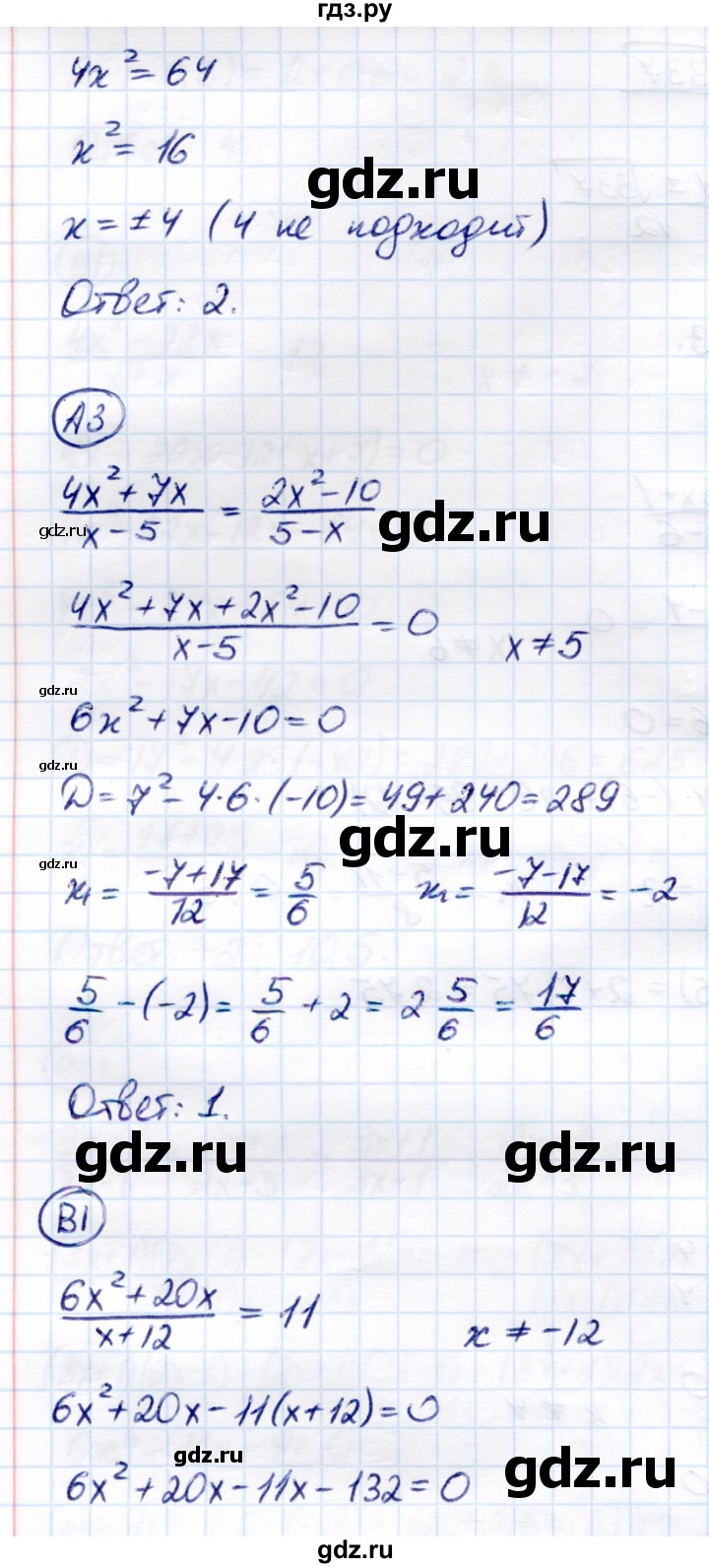 ГДЗ по алгебре 8 класс Глазков самостоятельные и контрольные работы  самостоятельные работы / СР-20 - Вариант 3, Решебник