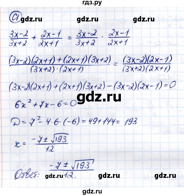 ГДЗ по алгебре 8 класс Глазков самостоятельные и контрольные работы  самостоятельные работы / СР-20 - Вариант 4, Решебник