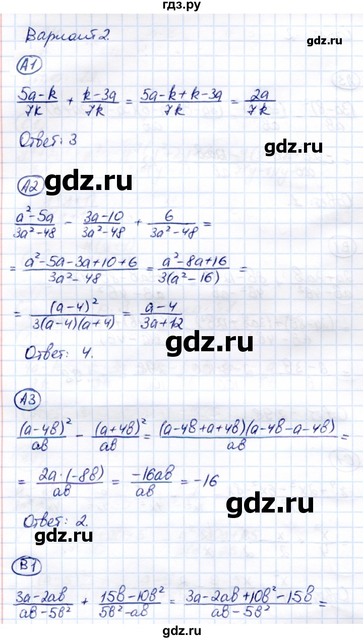 ГДЗ по алгебре 8 класс Глазков самостоятельные и контрольные работы  самостоятельные работы / СР-3 - Вариант 2, Решебник