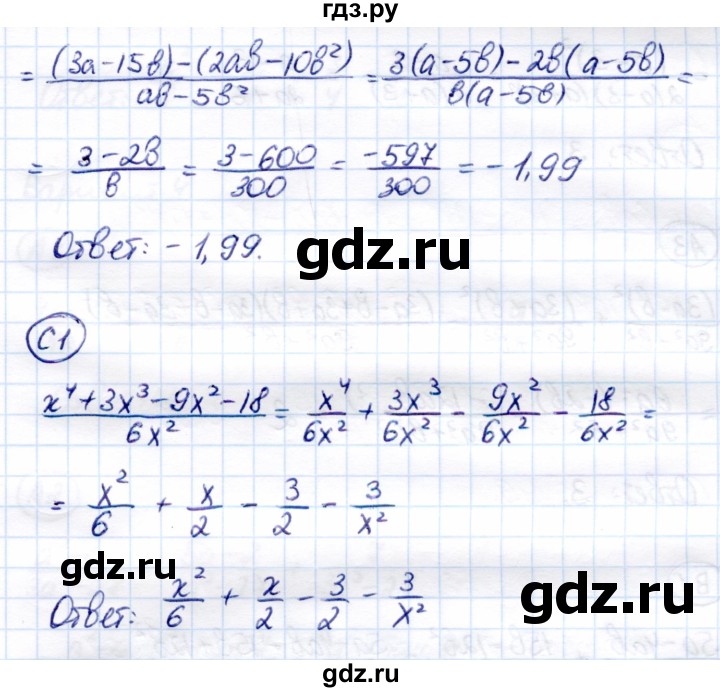 ГДЗ по алгебре 8 класс Глазков самостоятельные и контрольные работы  самостоятельные работы / СР-3 - Вариант 2, Решебник