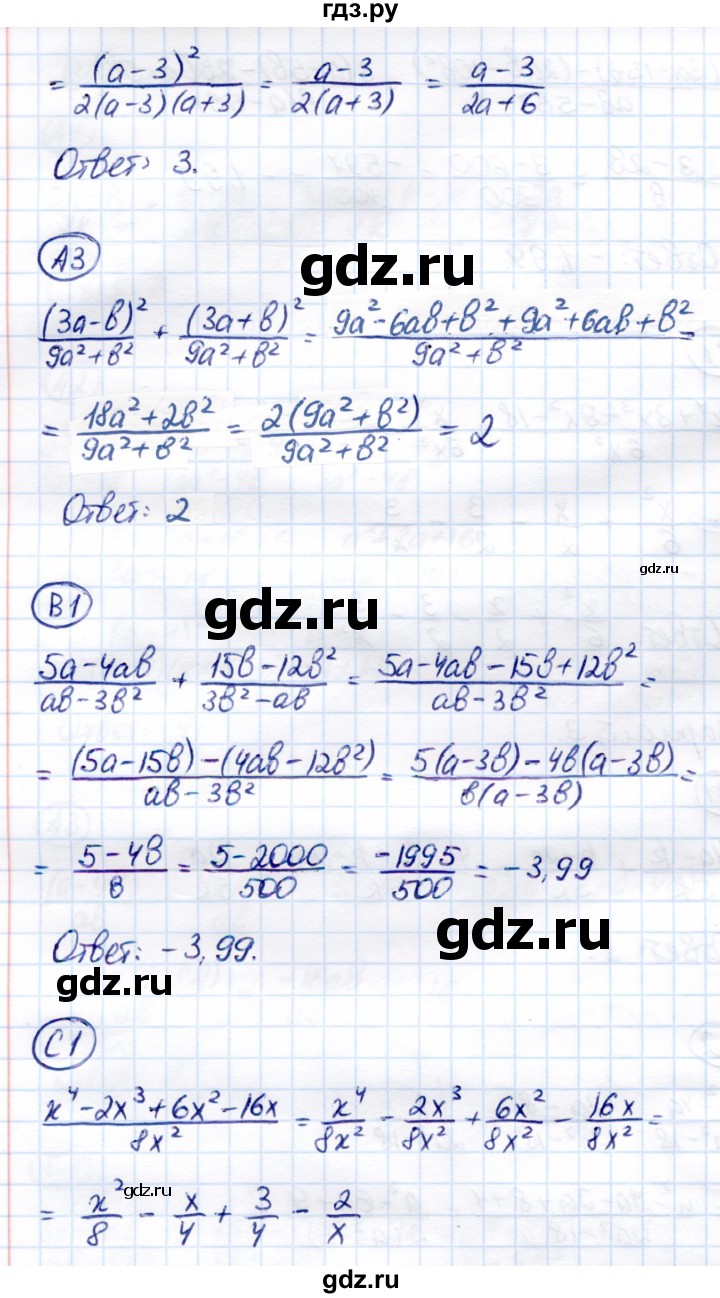 ГДЗ по алгебре 8 класс Глазков самостоятельные и контрольные работы  самостоятельные работы / СР-3 - Вариант 3, Решебник