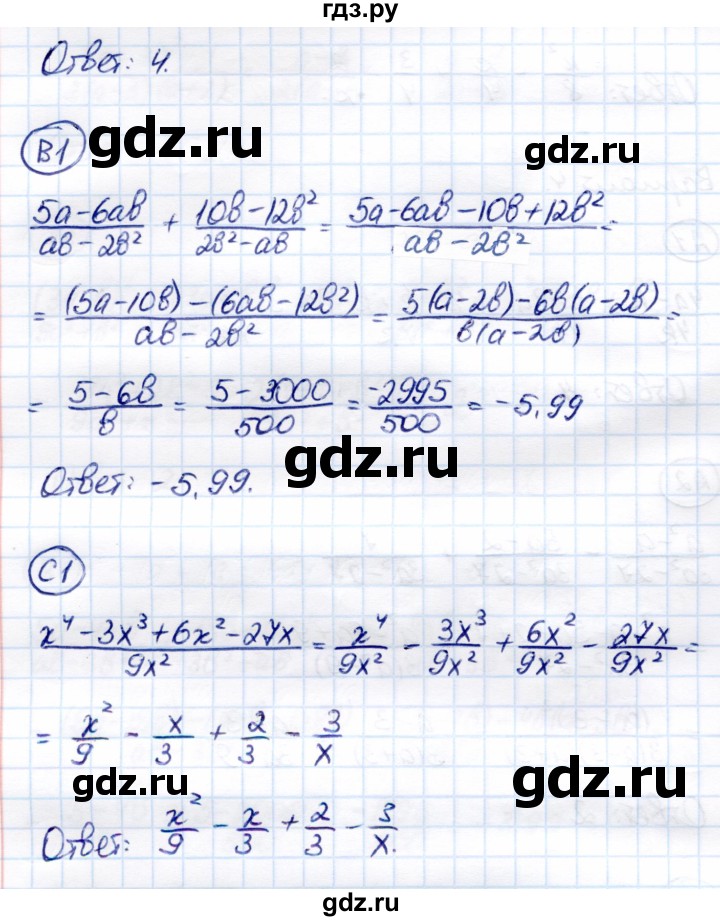 ГДЗ по алгебре 8 класс Глазков самостоятельные и контрольные работы  самостоятельные работы / СР-3 - Вариант 4, Решебник