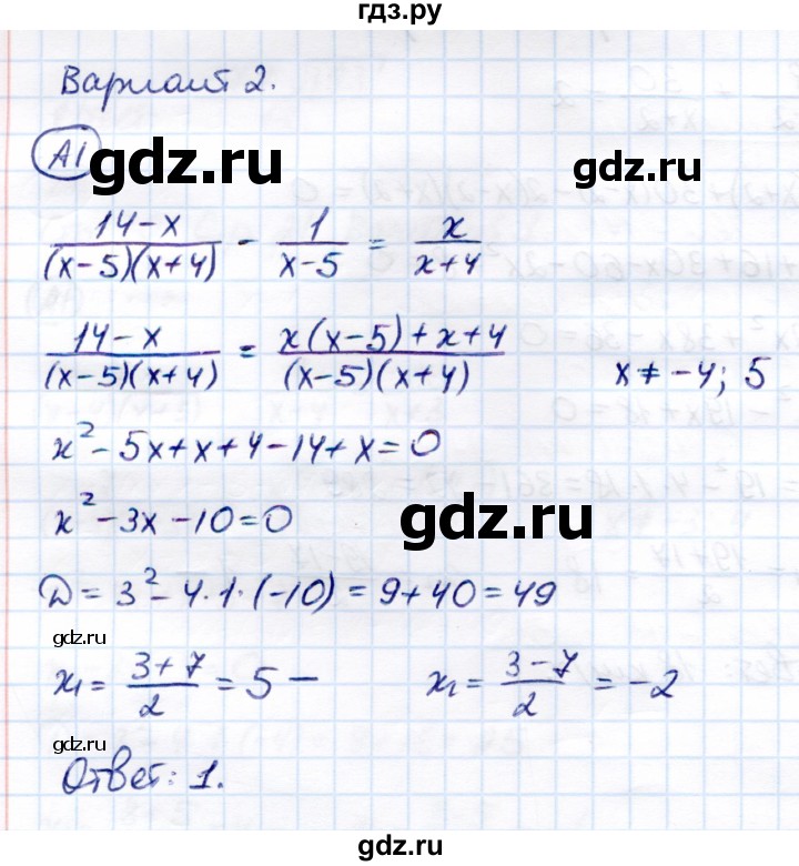 ГДЗ по алгебре 8 класс Глазков самостоятельные и контрольные работы  самостоятельные работы / СР-21 - Вариант 2, Решебник