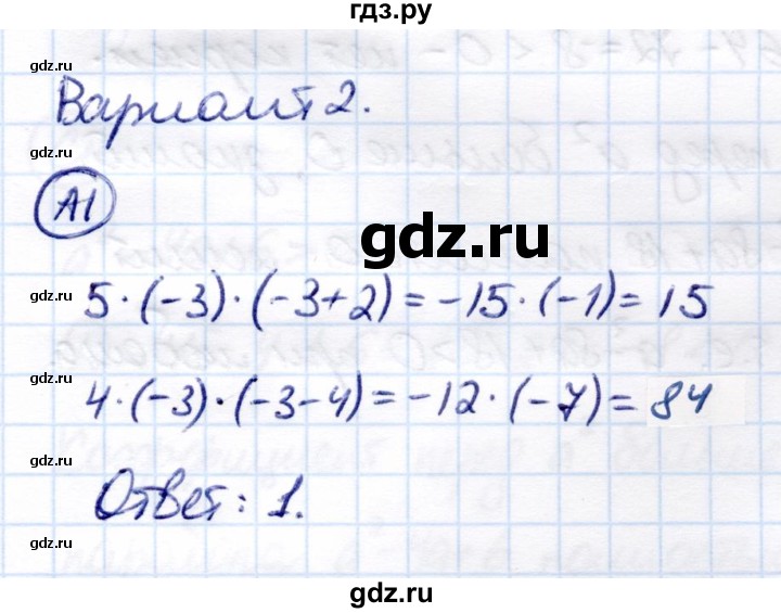 ГДЗ по алгебре 8 класс Глазков самостоятельные и контрольные работы  самостоятельные работы / СР-22 - Вариант 2, Решебник