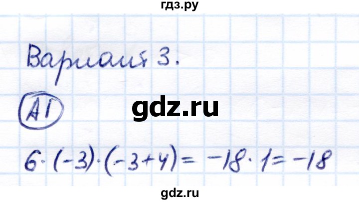 ГДЗ по алгебре 8 класс Глазков самостоятельные и контрольные работы  самостоятельные работы / СР-22 - Вариант 3, Решебник