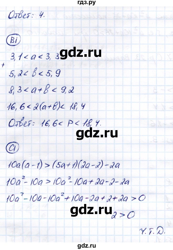 ГДЗ по алгебре 8 класс Глазков самостоятельные и контрольные работы  самостоятельные работы / СР-23 - Вариант 1, Решебник