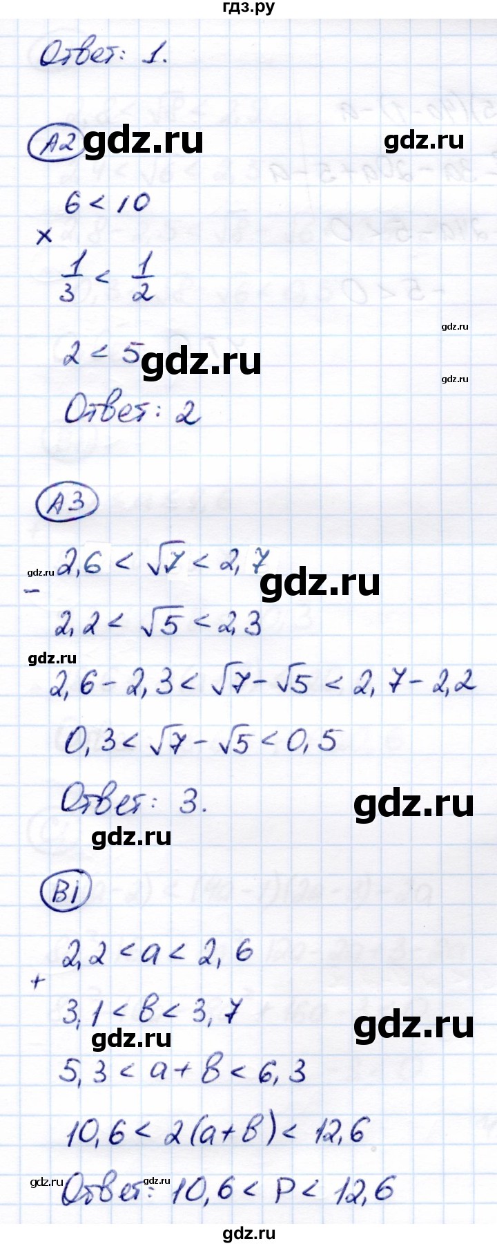 ГДЗ по алгебре 8 класс Глазков самостоятельные и контрольные работы  самостоятельные работы / СР-23 - Вариант 2, Решебник