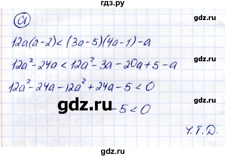 ГДЗ по алгебре 8 класс Глазков самостоятельные и контрольные работы  самостоятельные работы / СР-23 - Вариант 2, Решебник