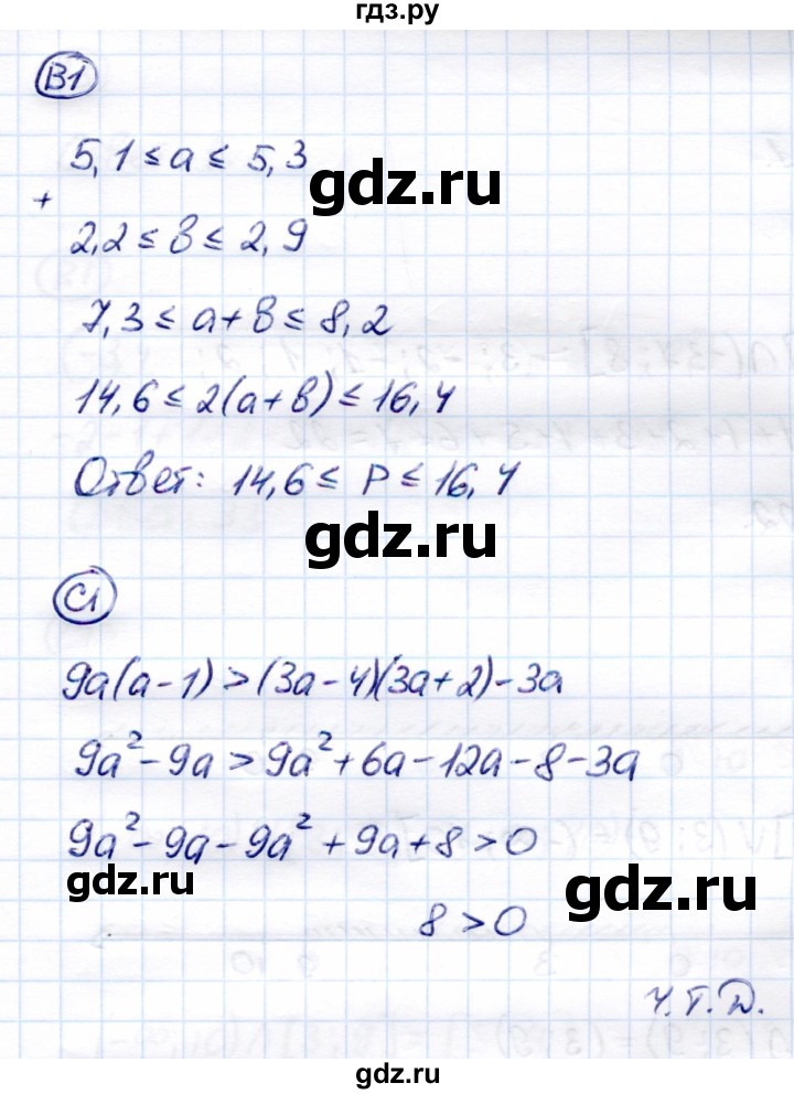 ГДЗ по алгебре 8 класс Глазков самостоятельные и контрольные работы  самостоятельные работы / СР-23 - Вариант 4, Решебник
