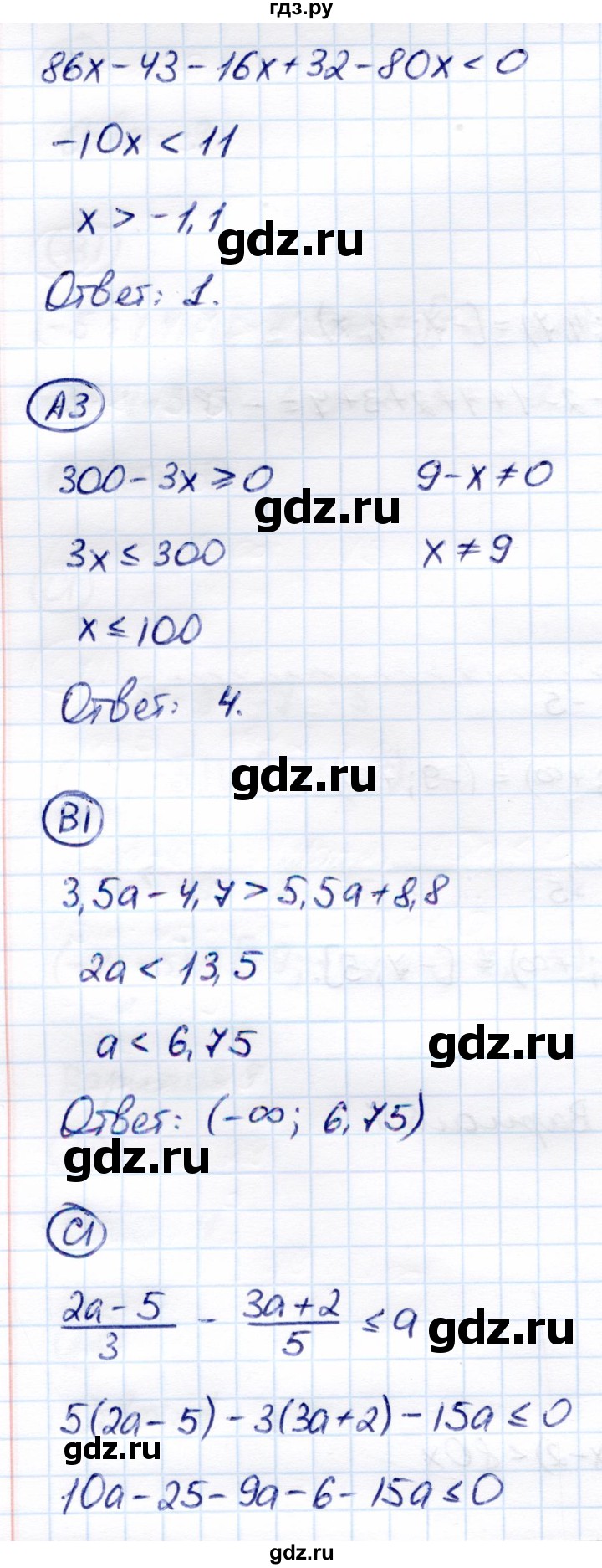 ГДЗ по алгебре 8 класс Глазков самостоятельные и контрольные работы  самостоятельные работы / СР-25 - Вариант 1, Решебник