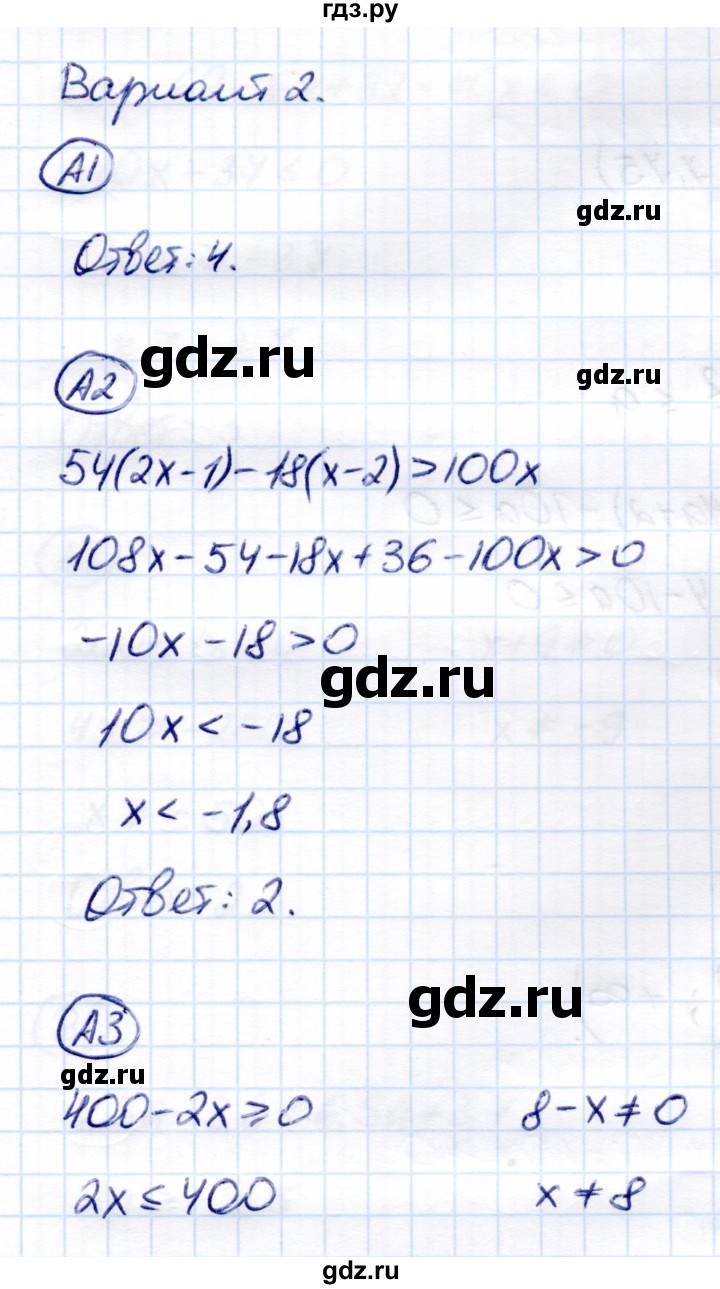 ГДЗ по алгебре 8 класс Глазков самостоятельные и контрольные работы  самостоятельные работы / СР-25 - Вариант 2, Решебник