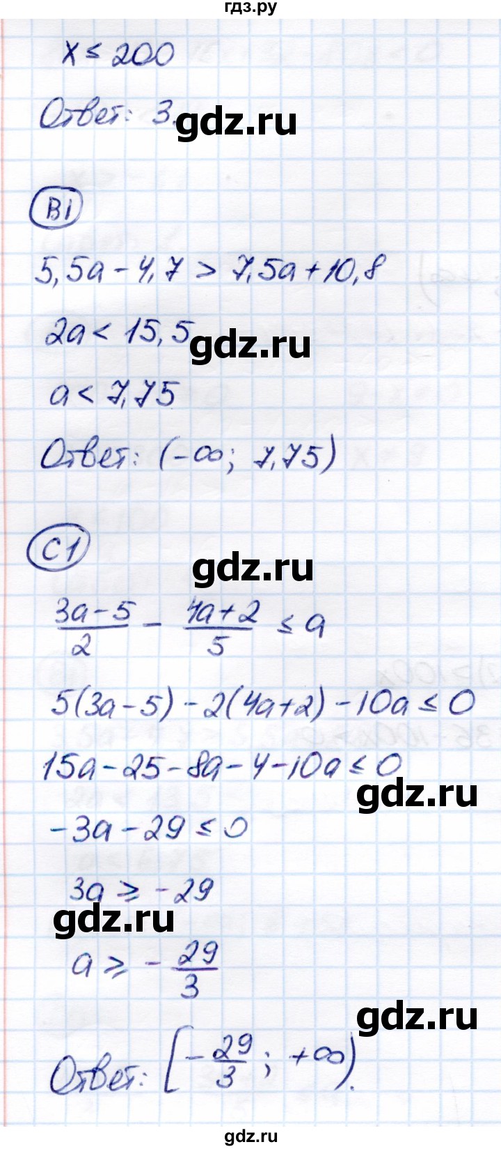 ГДЗ по алгебре 8 класс Глазков самостоятельные и контрольные работы  самостоятельные работы / СР-25 - Вариант 2, Решебник