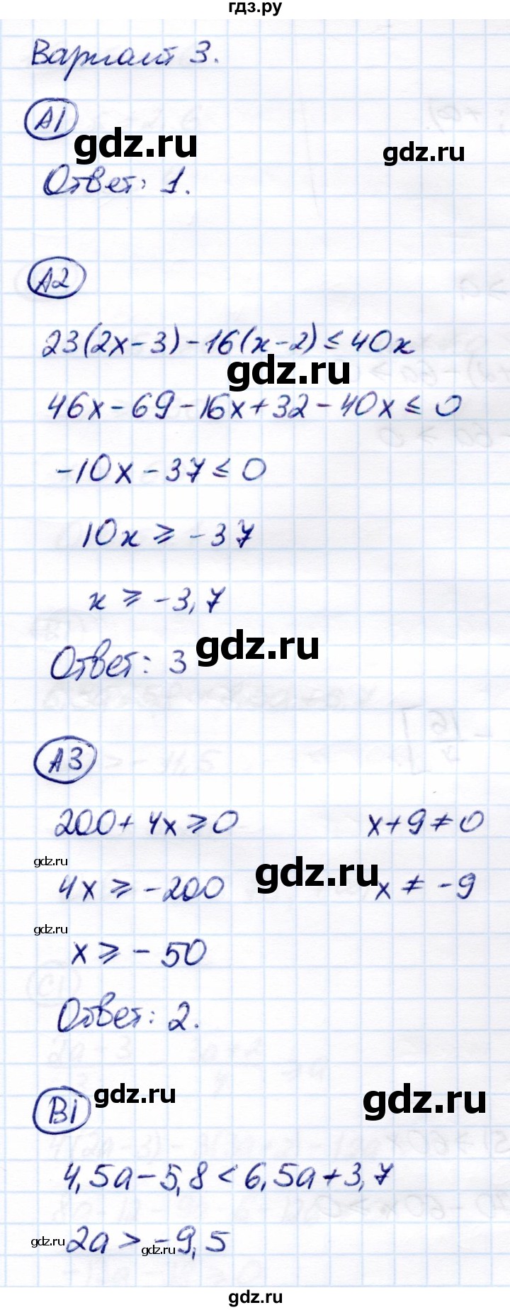 ГДЗ по алгебре 8 класс Глазков самостоятельные и контрольные работы  самостоятельные работы / СР-25 - Вариант 3, Решебник