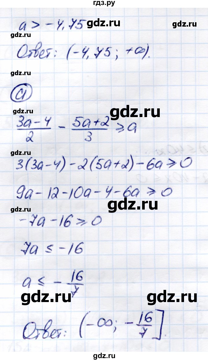 ГДЗ по алгебре 8 класс Глазков самостоятельные и контрольные работы  самостоятельные работы / СР-25 - Вариант 3, Решебник