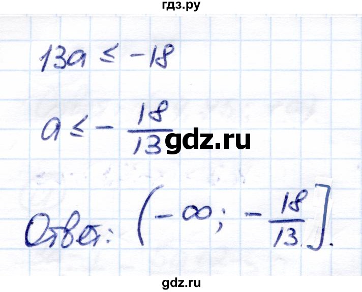 ГДЗ по алгебре 8 класс Глазков самостоятельные и контрольные работы  самостоятельные работы / СР-25 - Вариант 4, Решебник