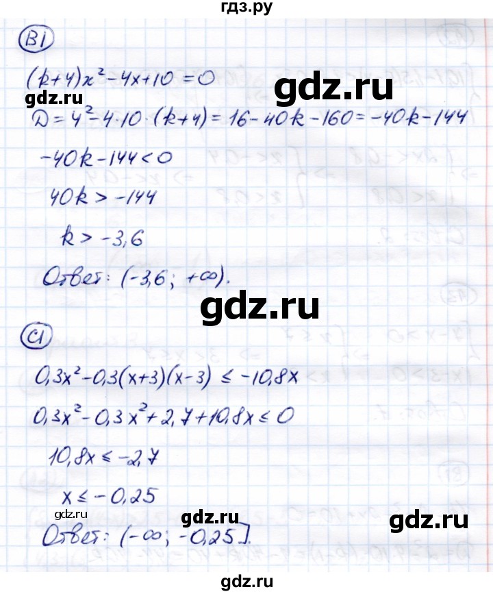 ГДЗ по алгебре 8 класс Глазков самостоятельные и контрольные работы  самостоятельные работы / СР-26 - Вариант 1, Решебник