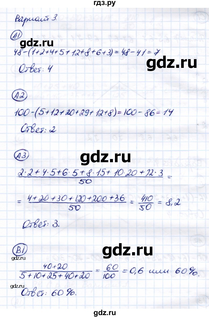 ГДЗ по алгебре 8 класс Глазков самостоятельные и контрольные работы  самостоятельные работы / СР-27 - Вариант 3, Решебник