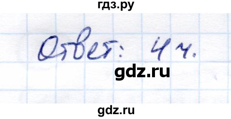 ГДЗ по алгебре 8 класс Глазков самостоятельные и контрольные работы  самостоятельные работы / СР-28 - Вариант 1, Решебник