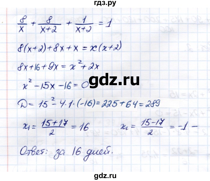 ГДЗ по алгебре 8 класс Глазков самостоятельные и контрольные работы  самостоятельные работы / СР-28 - Вариант 2, Решебник