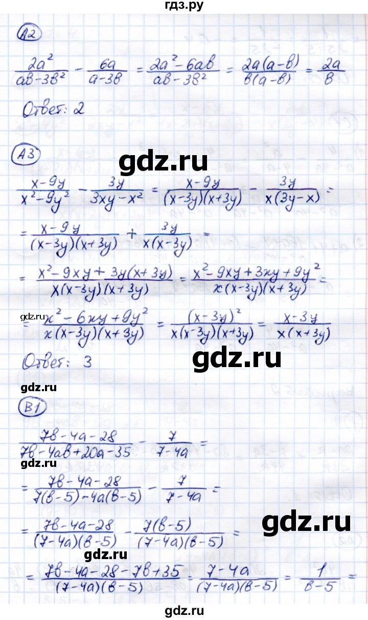 ГДЗ по алгебре 8 класс Глазков самостоятельные и контрольные работы  самостоятельные работы / СР-4 - Вариант 1, Решебник