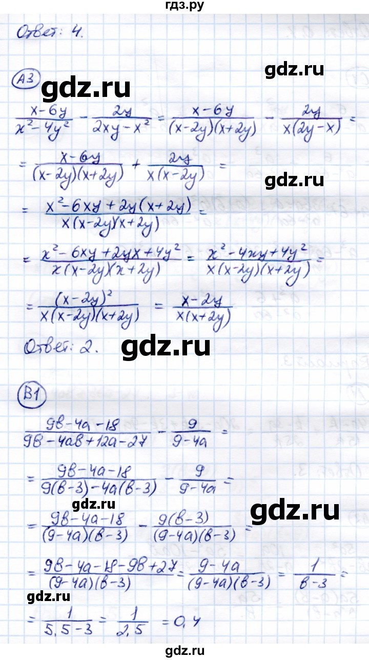 ГДЗ по алгебре 8 класс Глазков самостоятельные и контрольные работы  самостоятельные работы / СР-4 - Вариант 2, Решебник