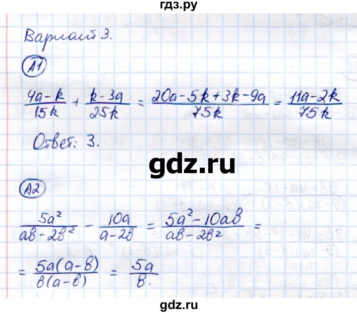 ГДЗ по алгебре 8 класс Глазков самостоятельные и контрольные работы  самостоятельные работы / СР-4 - Вариант 3, Решебник