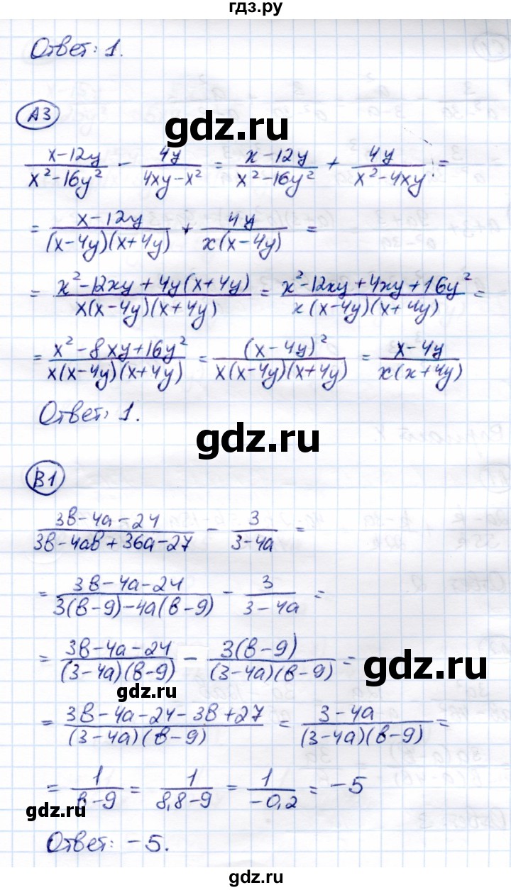 ГДЗ по алгебре 8 класс Глазков самостоятельные и контрольные работы  самостоятельные работы / СР-4 - Вариант 3, Решебник