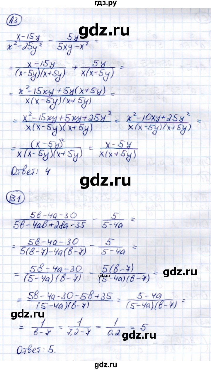 ГДЗ по алгебре 8 класс Глазков самостоятельные и контрольные работы  самостоятельные работы / СР-4 - Вариант 4, Решебник