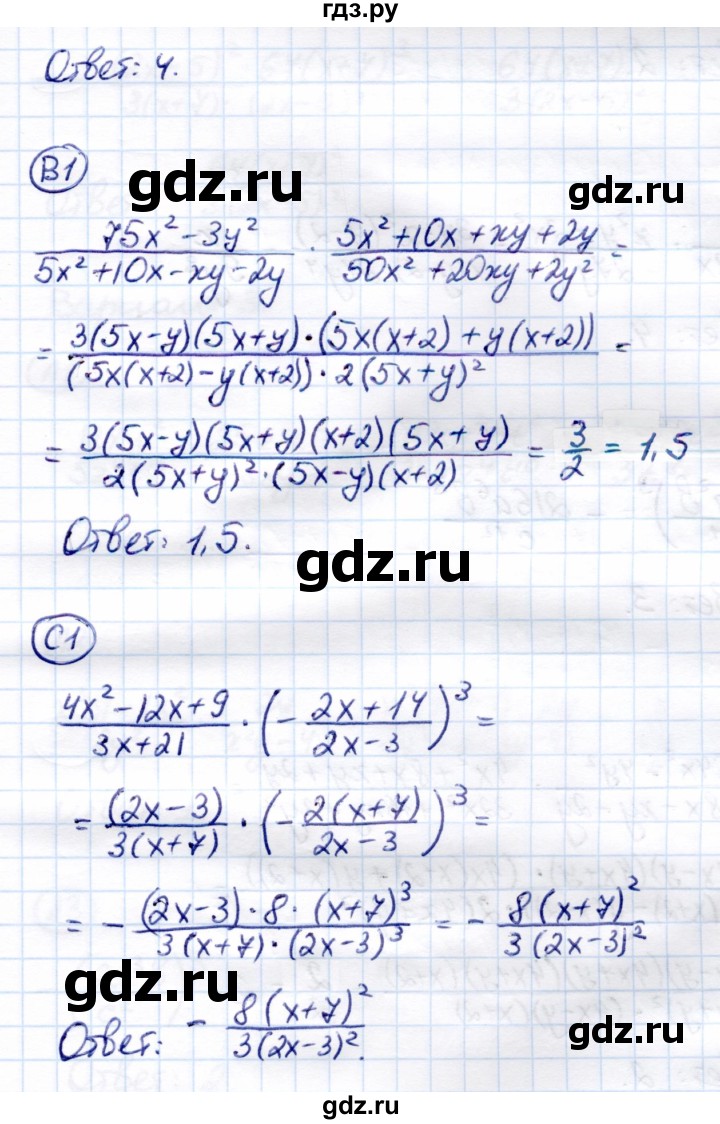 ГДЗ по алгебре 8 класс Глазков самостоятельные и контрольные работы  самостоятельные работы / СР-5 - Вариант 1, Решебник