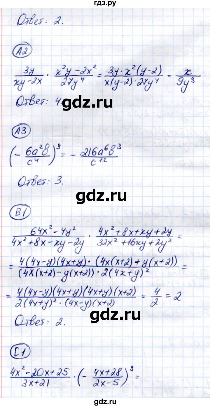 ГДЗ по алгебре 8 класс Глазков самостоятельные и контрольные работы  самостоятельные работы / СР-5 - Вариант 2, Решебник