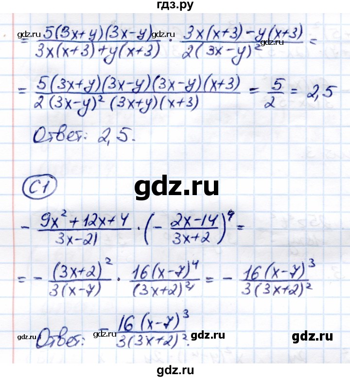 ГДЗ по алгебре 8 класс Глазков самостоятельные и контрольные работы  самостоятельные работы / СР-5 - Вариант 3, Решебник