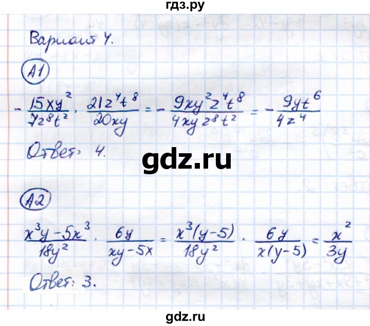 ГДЗ по алгебре 8 класс Глазков самостоятельные и контрольные работы  самостоятельные работы / СР-5 - Вариант 4, Решебник