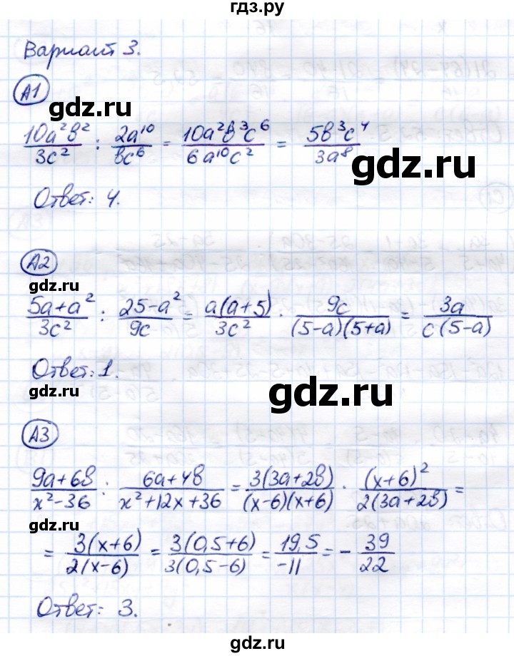 ГДЗ по алгебре 8 класс Глазков самостоятельные и контрольные работы  самостоятельные работы / СР-6 - Вариант 3, Решебник