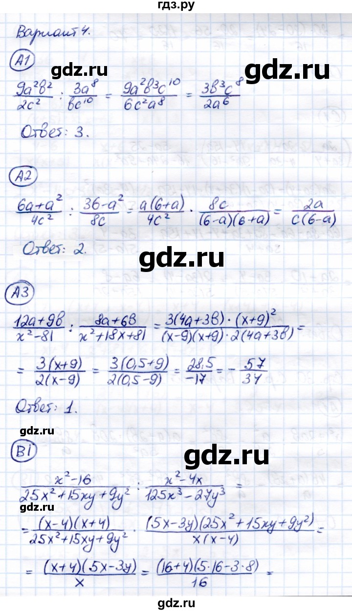 ГДЗ по алгебре 8 класс Глазков самостоятельные и контрольные работы  самостоятельные работы / СР-6 - Вариант 4, Решебник