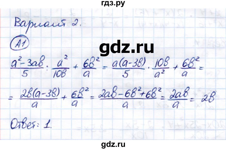 ГДЗ по алгебре 8 класс Глазков самостоятельные и контрольные работы  самостоятельные работы / СР-7 - Вариант 2, Решебник