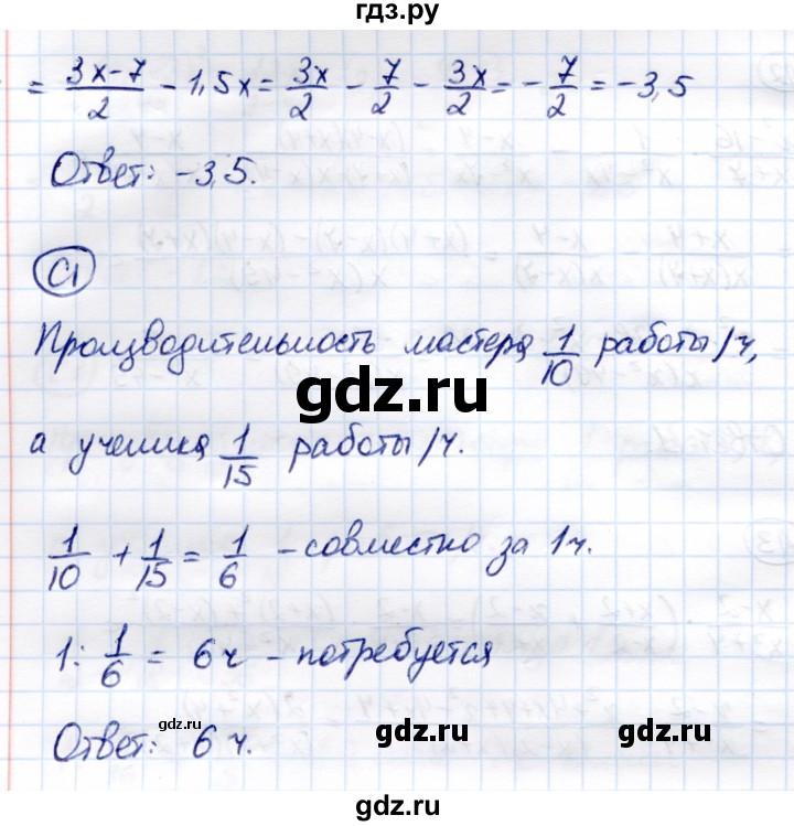 ГДЗ по алгебре 8 класс Глазков самостоятельные и контрольные работы  самостоятельные работы / СР-7 - Вариант 3, Решебник