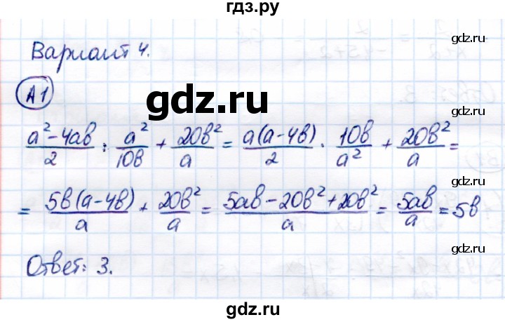 ГДЗ по алгебре 8 класс Глазков самостоятельные и контрольные работы  самостоятельные работы / СР-7 - Вариант 4, Решебник