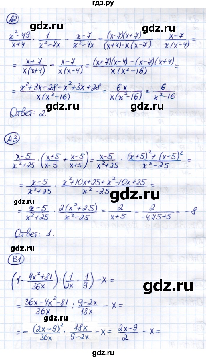 ГДЗ по алгебре 8 класс Глазков самостоятельные и контрольные работы  самостоятельные работы / СР-7 - Вариант 4, Решебник