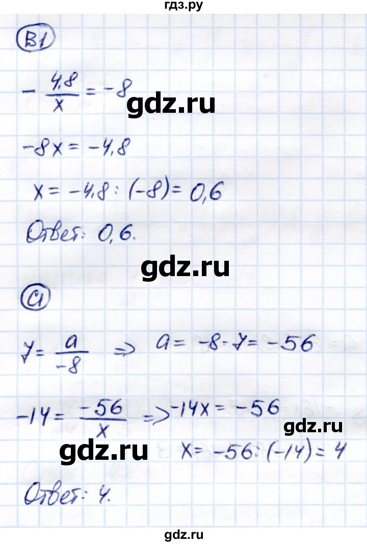 ГДЗ по алгебре 8 класс Глазков самостоятельные и контрольные работы  самостоятельные работы / СР-8 - Вариант 2, Решебник
