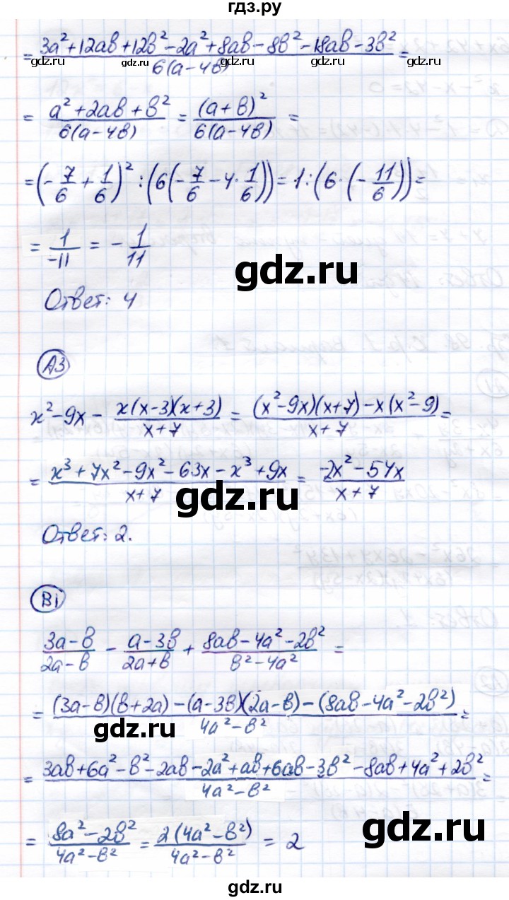 ГДЗ по алгебре 8 класс Глазков самостоятельные и контрольные работы  контрольные работы / КР-1 - Вариант 1, Решебник