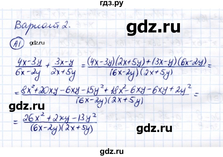 ГДЗ по алгебре 8 класс Глазков самостоятельные и контрольные работы  контрольные работы / КР-1 - Вариант 2, Решебник