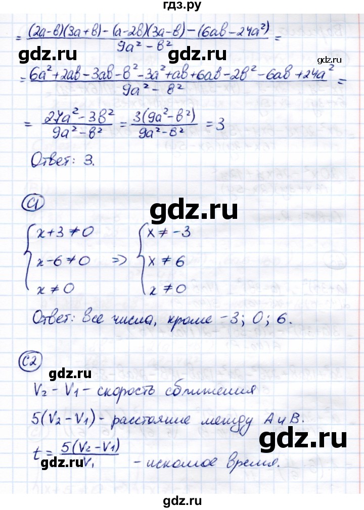 ГДЗ по алгебре 8 класс Глазков самостоятельные и контрольные работы  контрольные работы / КР-1 - Вариант 2, Решебник